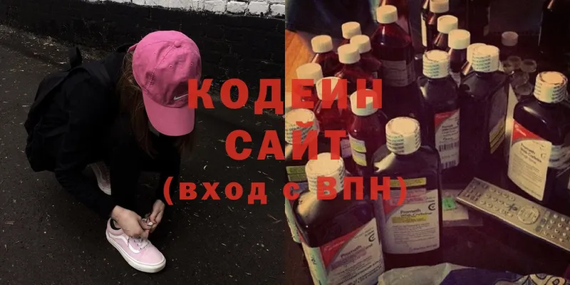 купить  цена  Мурино  Codein Purple Drank 